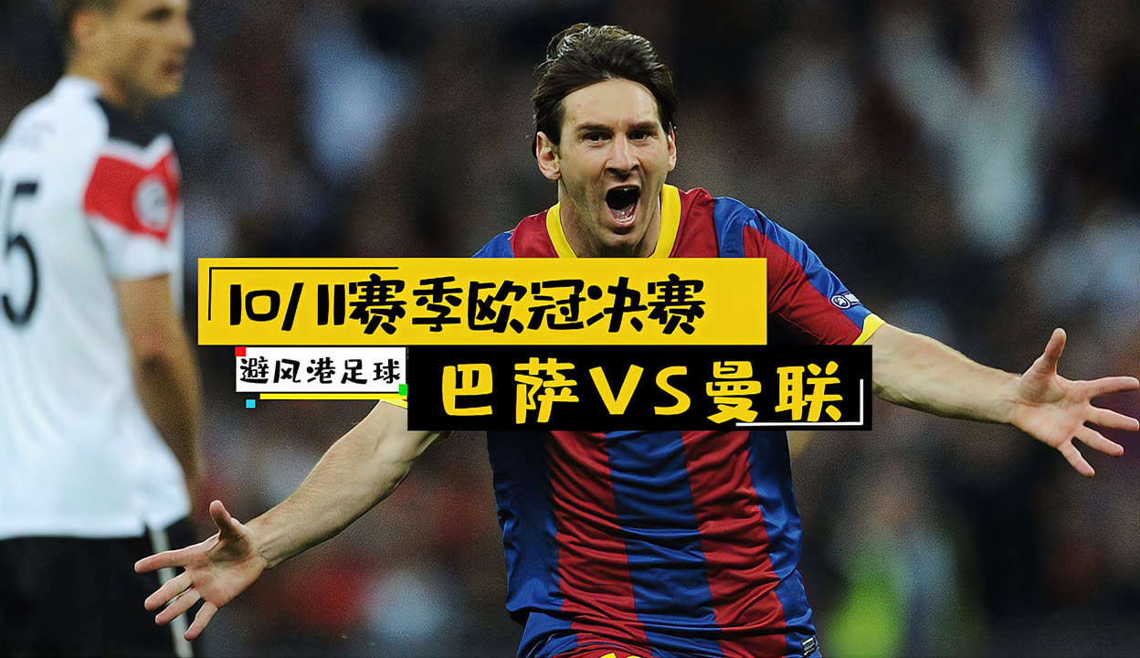 关于布宜诺斯艾利斯独立备战世俱杯半决赛,曼联状态成关键的信息 关于布宜诺斯艾利斯独立备战世俱杯半决赛,曼联状态成关键的信息