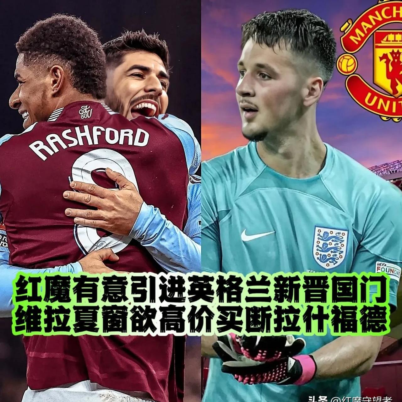 关于曼联主力伤停影响不大,球队仍有实力保持领先的信息 关于曼联主力伤停影响不大,球队仍有实力保持领先的信息