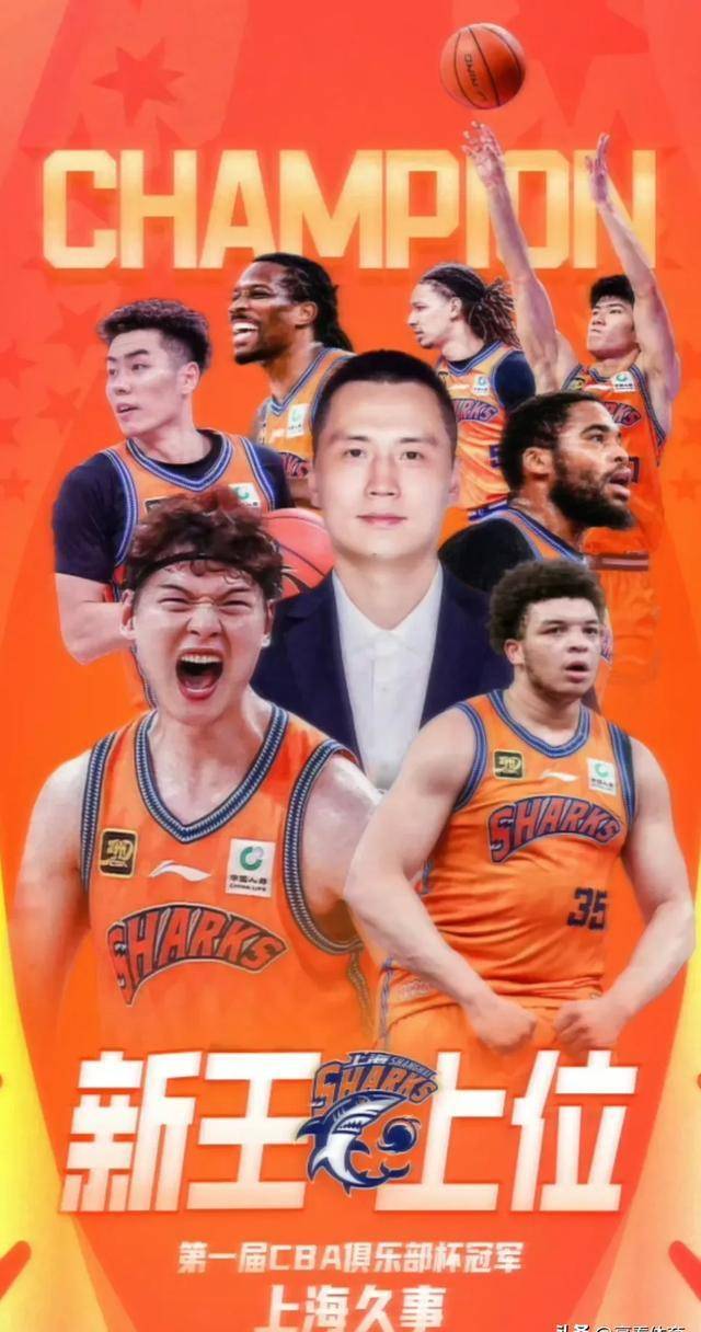 爱游戏网页版-关于上海男篮大破对手，取得胜利的信息