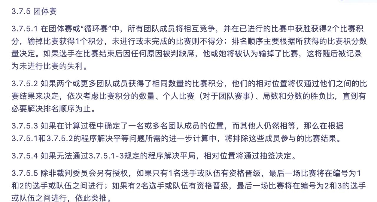 爱游戏娱乐-关于团队配合默契，比赛节奏控制得当的信息