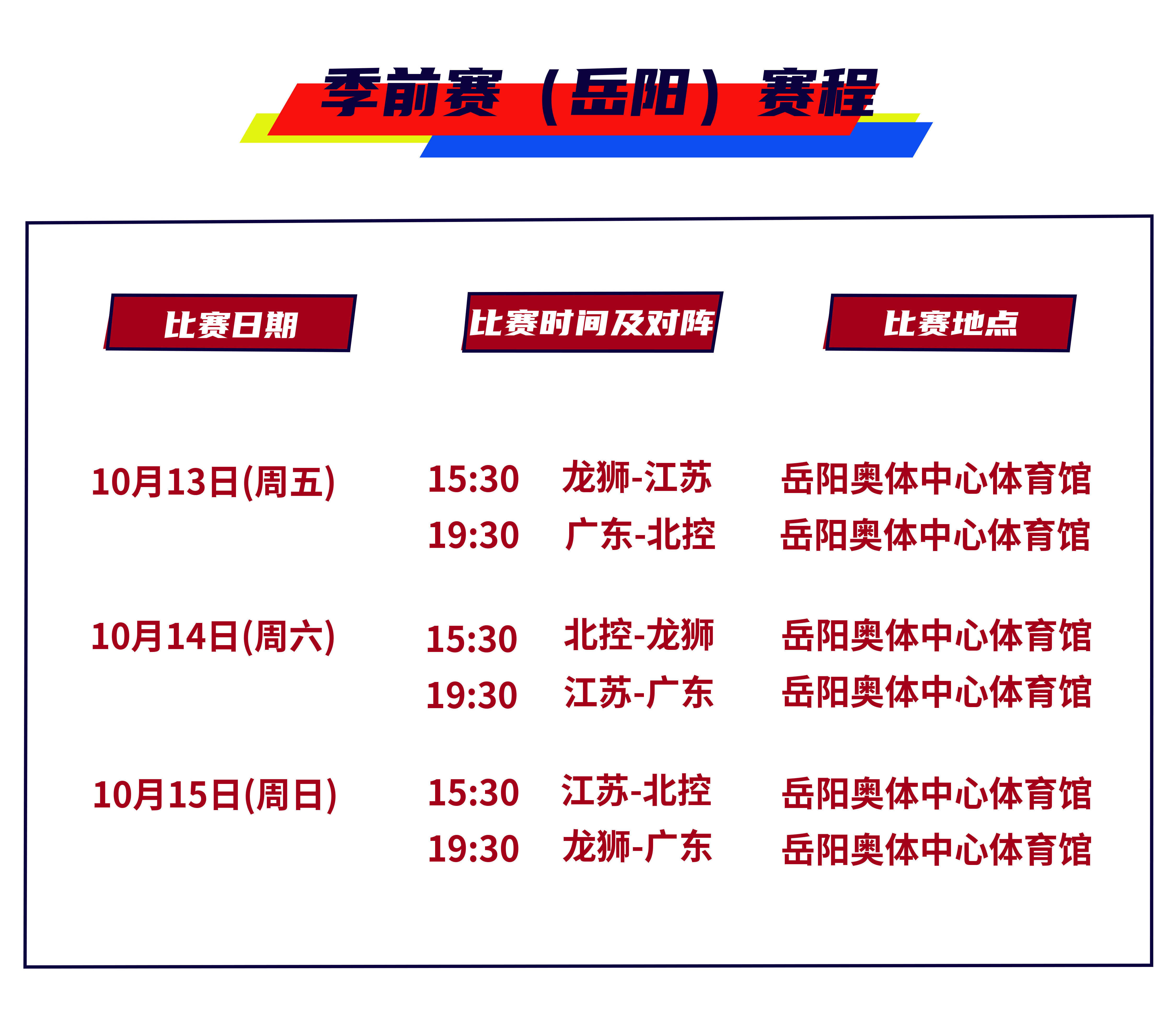 爱游戏登录-新赛季开赛在即，球队备战加紧