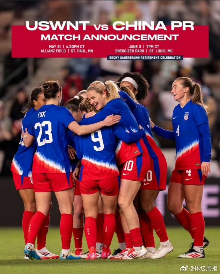 爱游戏入口-美国女足队员发挥出色，斩获冠军