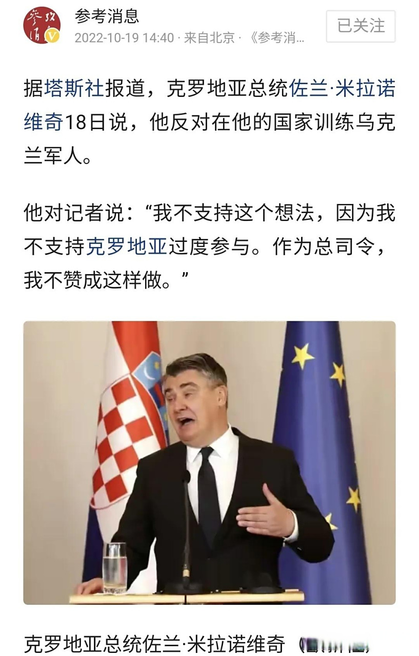 爱游戏app下载-克罗地亚遭遇乌克兰逆袭，惨遭反超