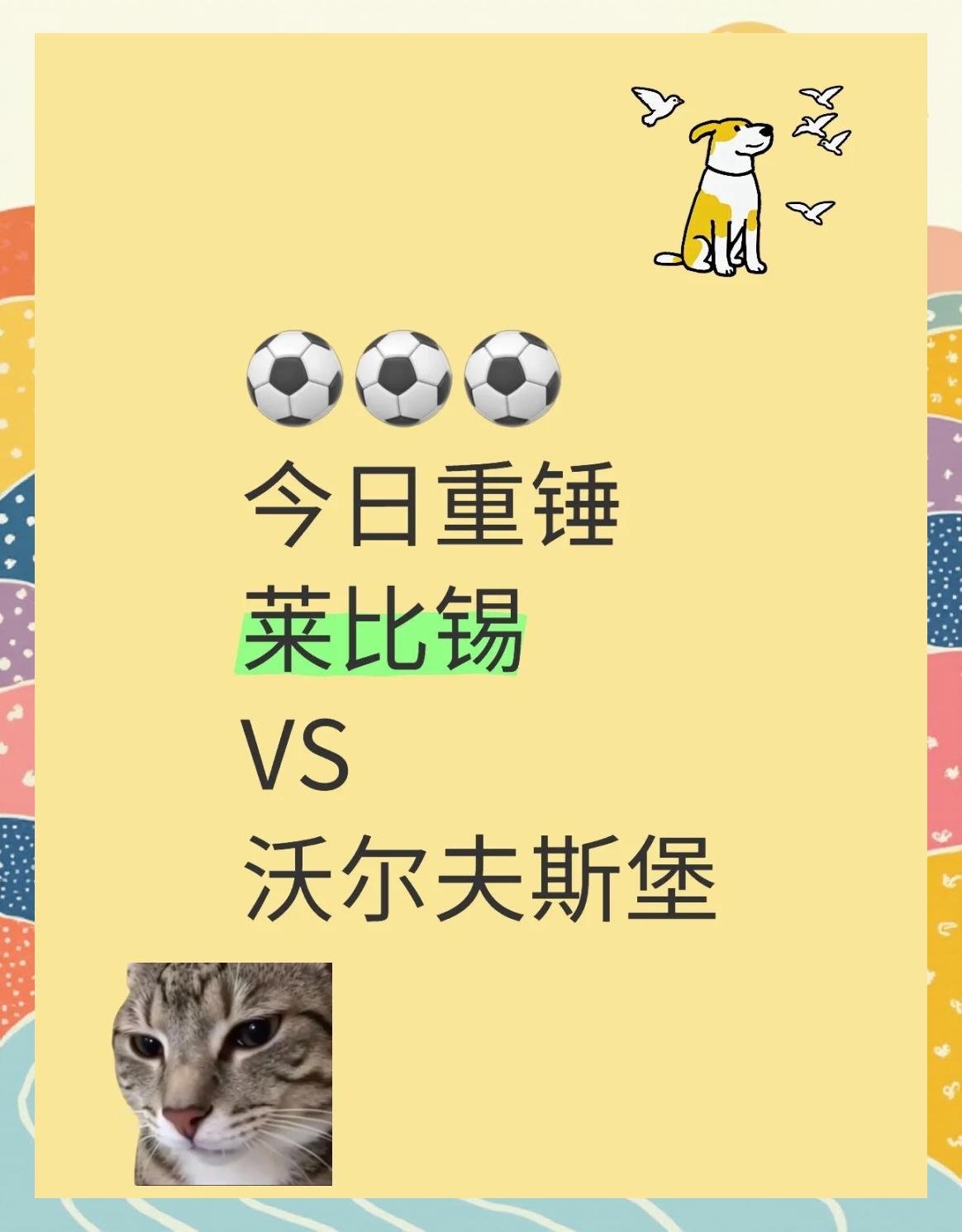 爱游戏官网-莱比锡客场击败对手，继续追赶强队