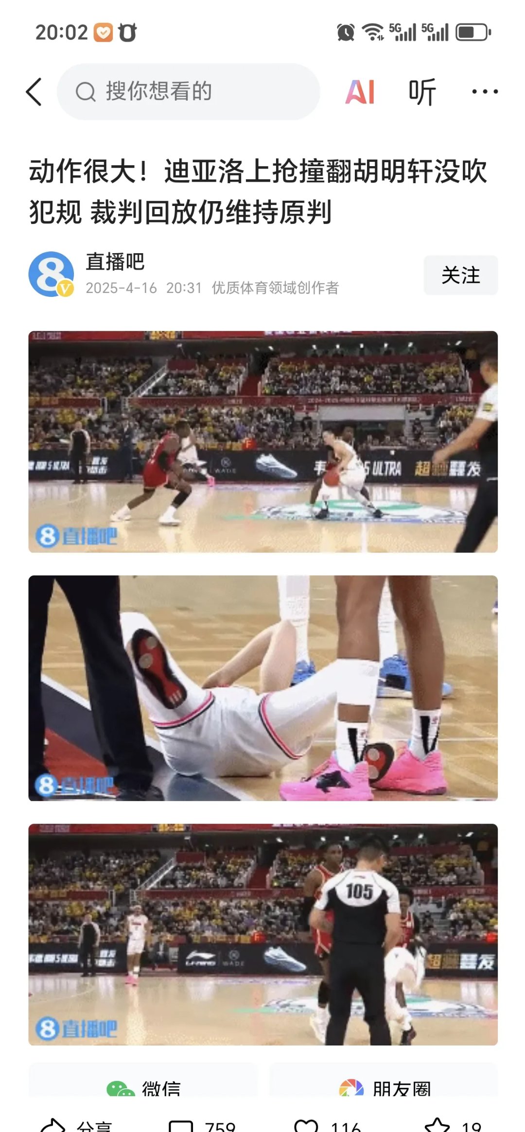 爱游戏在线登录-战术失误！球队防守漏洞暴露