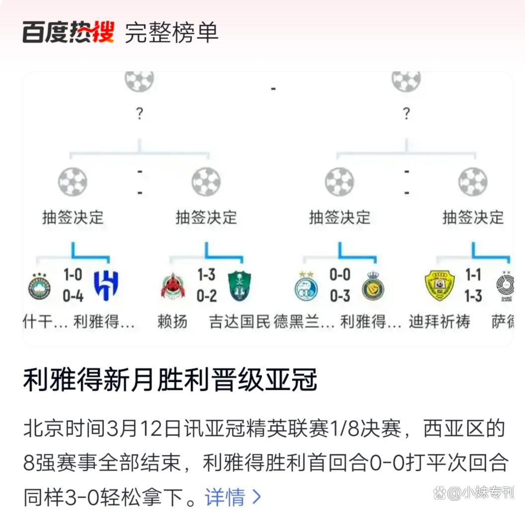 包含东京上演胜利,晋级亚冠决赛!的词条 包含东京上演胜利,晋级亚冠决赛!的词条