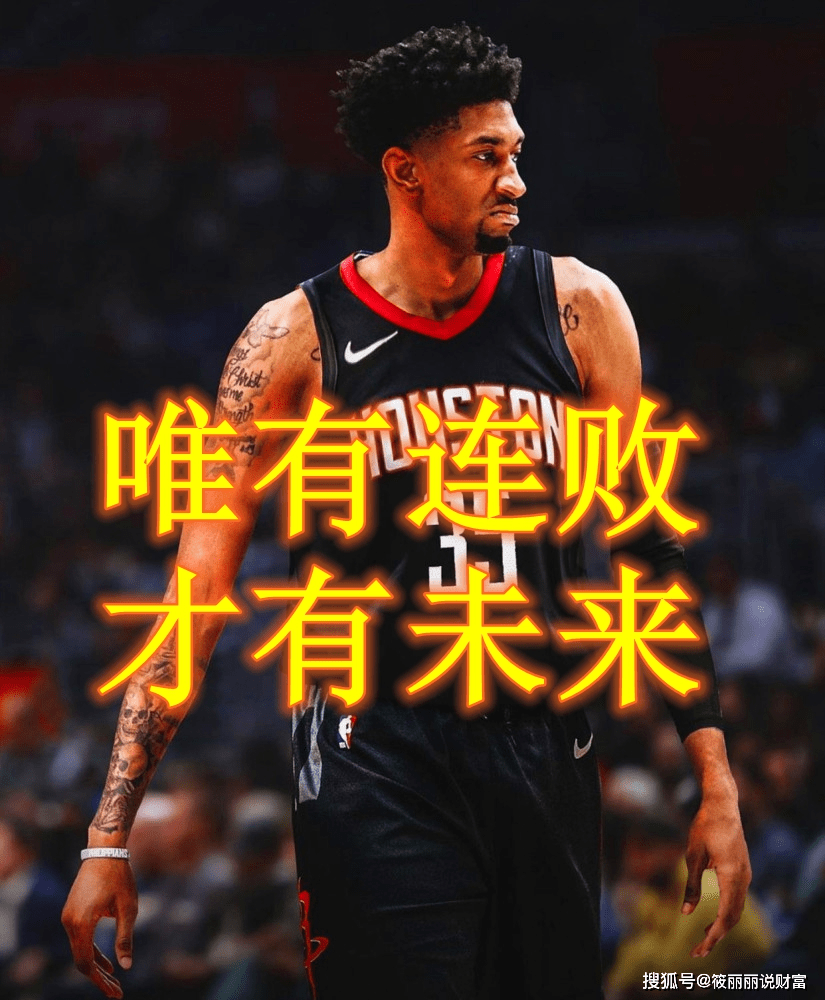 火箭战胜森林狼,换来宝贵胜利 火箭战胜森林狼,换来宝贵胜利